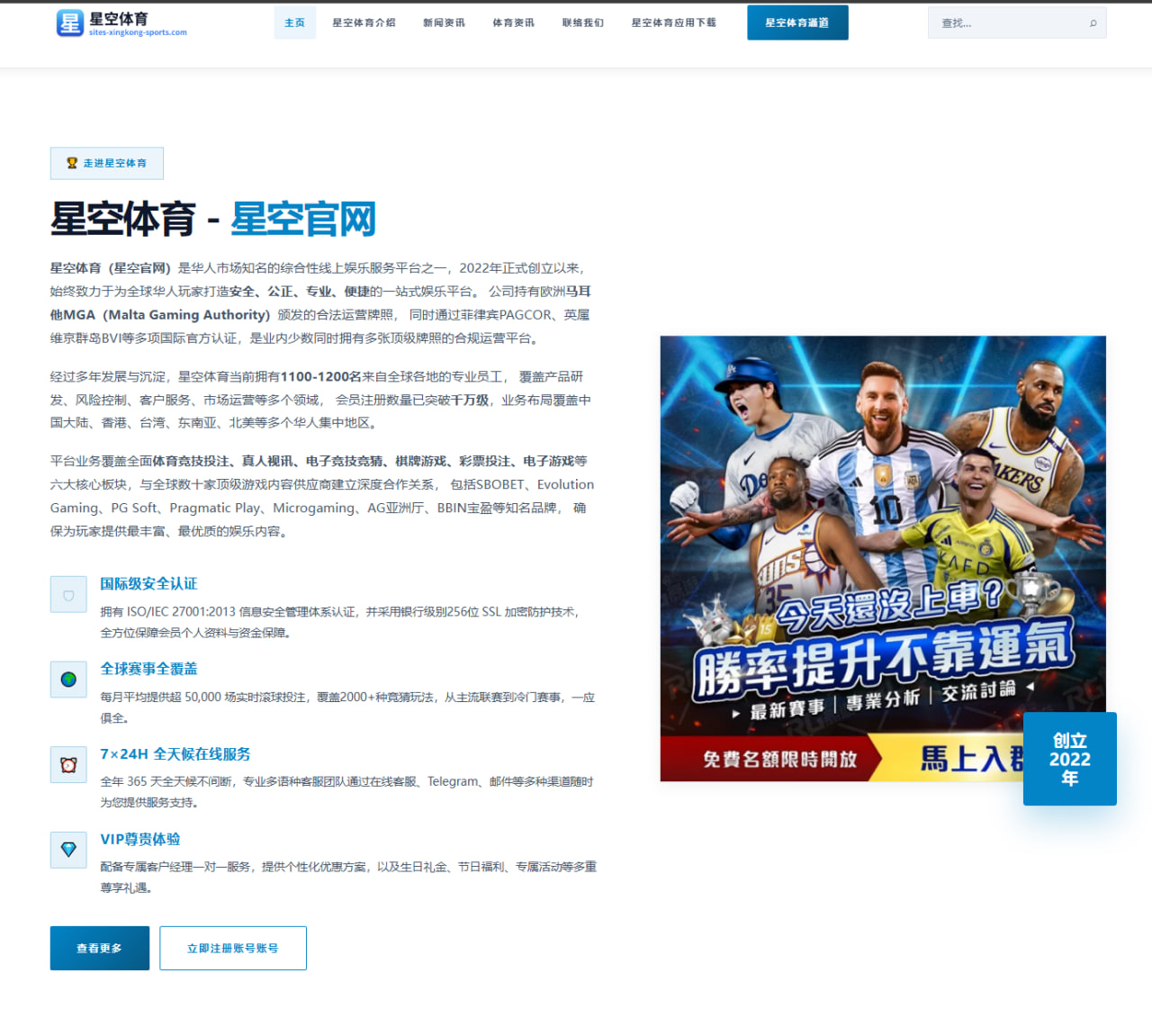 爱游戏体育赛事：诡异得像AI，墨西哥球员集体戴上哈兰德头套