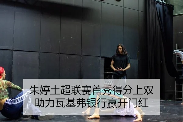 zhu-ting-tu-chao-lian-sai-shou-xiu-de-fen-shang-shuang-zhu-li-wa-ji-fu-yin-hang-ying-kai-men-hong-3-412.jpg