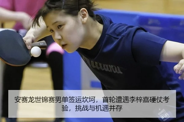an-sai-long-shi-jin-sai-nan-dan-qian-yun-kan-ke-shou-lun-zao-yu-li-zi-jia-ying-zhang-kao-yan-tiao-zhan-yu-ji-yu-bing-cun-3-595.jpg