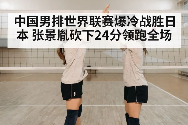volleyball team celebration