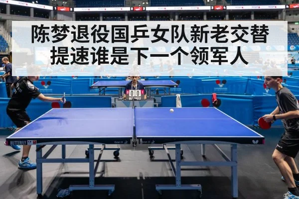 table tennis competition