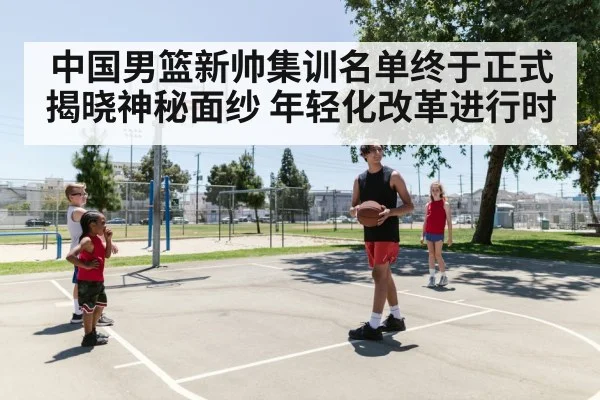 young basketball players