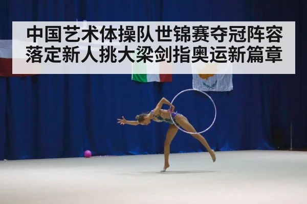 gymnastics competition
